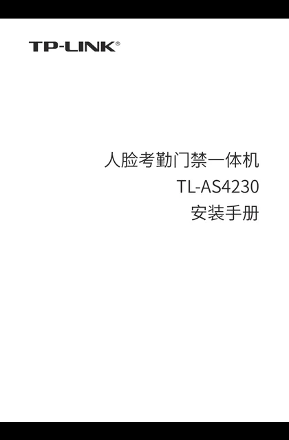 TP-LINK TL-AS4230 V1.0